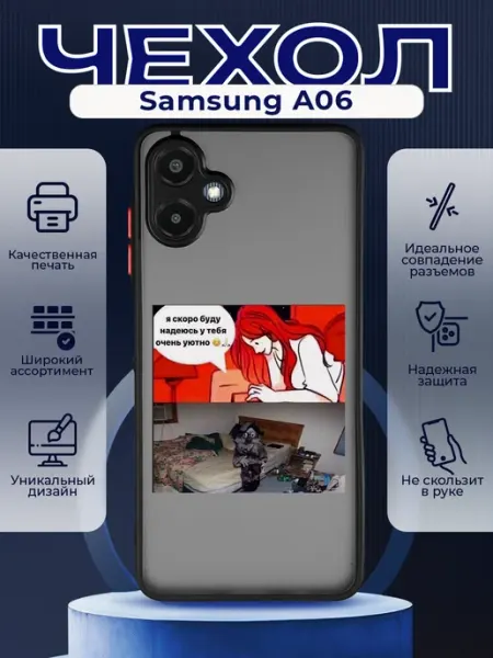 PRINTberries Матовый чехол на SAMSUNG A06 мем надпись