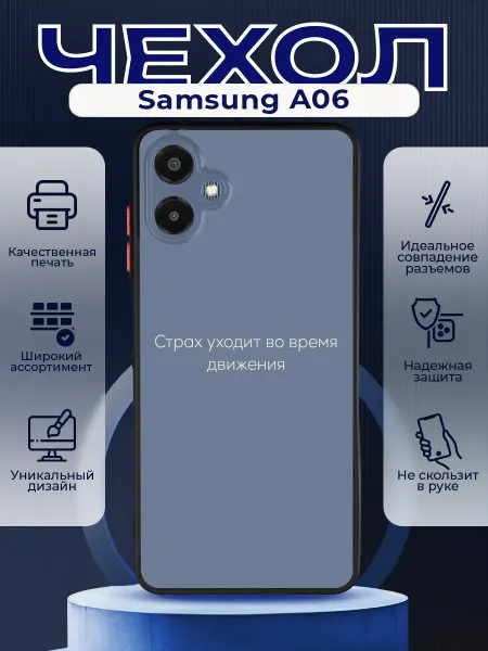 PRINTberries Матовый чехол на SAMSUNG A06 надпись