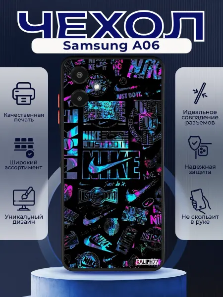 PRINTberries Матовый чехол на SAMSUNG A06 найк