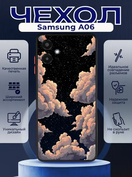 PRINTberries Матовый чехол на SAMSUNG A06 небо