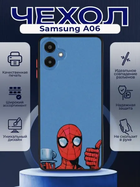 PRINTberries Матовый чехол на SAMSUNG A06 человек паук