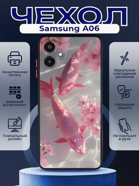 PRINTberries Матовый чехол на SAMSUNG A06 розовые рыбки