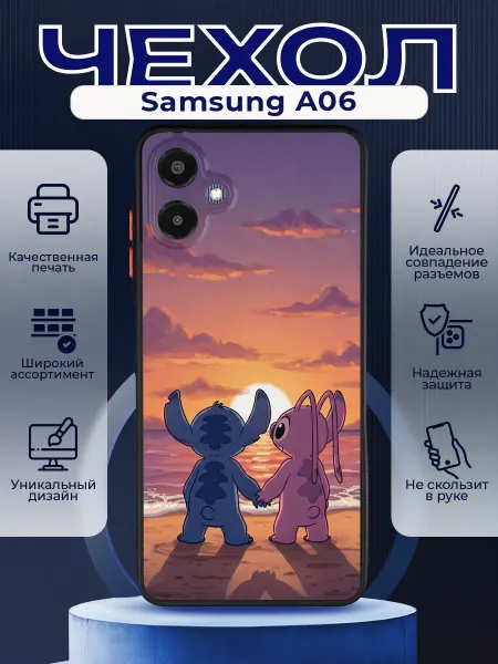 PRINTberries Матовый чехол на SAMSUNG A06 стич