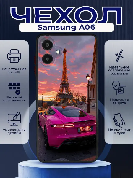 PRINTberries Матовый чехол на SAMSUNG A06 тесла