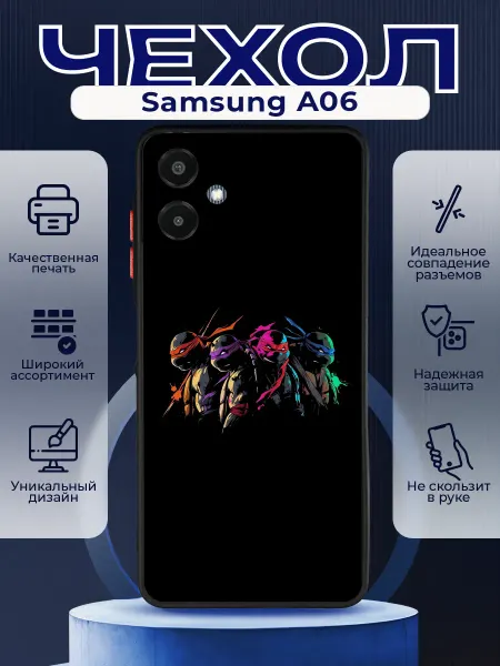 PRINTberries Матовый чехол на SAMSUNG A06 черепашки