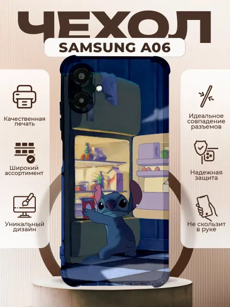 PRINTberries Чехол на Samsung A06 силиконовый с принтом стич