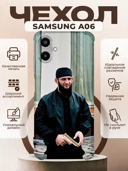 PRINTberries Чехол на Samsung A06 силиконовый с принтом Хамзат Чимаев