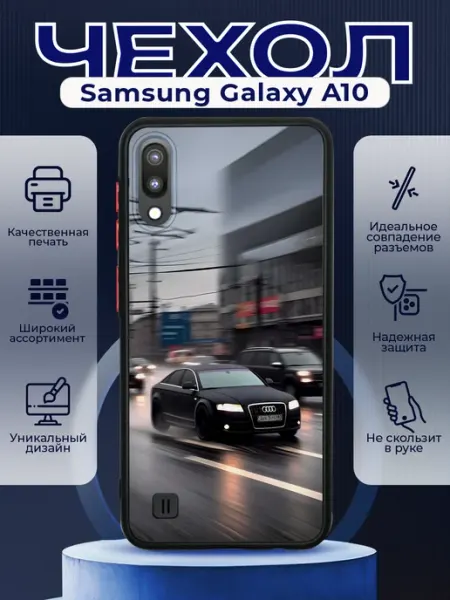 PRINTberries Чехол на SAMSUNG A10 силиконовый с принтом Audi A6