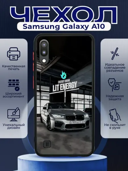 PRINTberries Чехол матовый на SAMSUNG A10 с принтом BMW Литвин