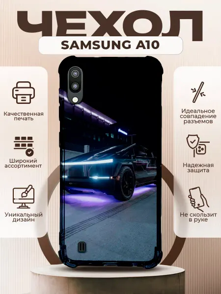 PRINTberries Чехол на SAMSUNG A10 силиконовый с принтом tesla cybertruck