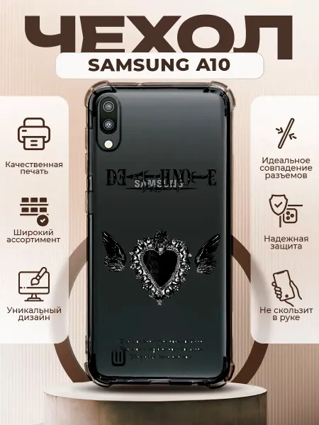 PRINTberries Чехол на SAMSUNG A10 силиконовый с принтом Death Note y2k