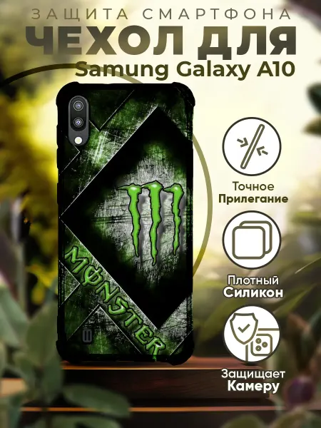 PRINTberries Чехол на SAMSUNG A10 силиконовый с принтом Monster