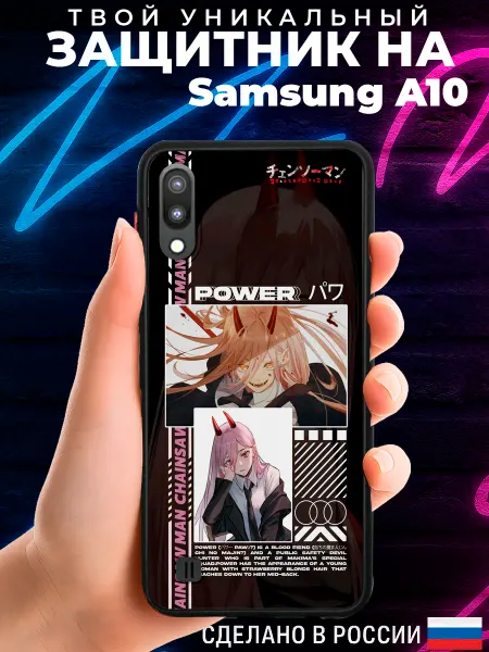 PRINTberries Матовый чехол на SAMSUNG A10 с принтом Аниме