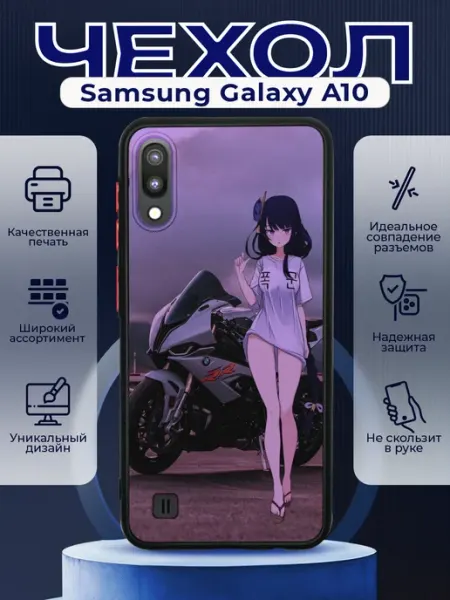 PRINTberries Чехол на SAMSUNG A10 силиконовый с принтом мотоцикл аниме