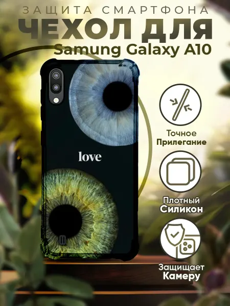 PRINTberries Чехол на SAMSUNG A10 силиконовый с принтом Глаза