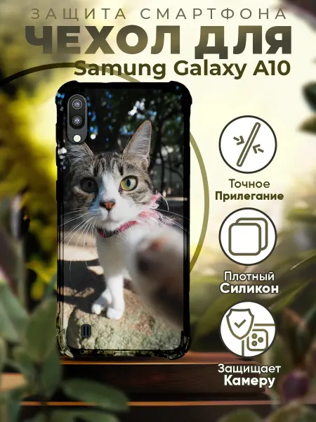 PRINTberries Чехол на SAMSUNG A10 силиконовый с принтом Кошка