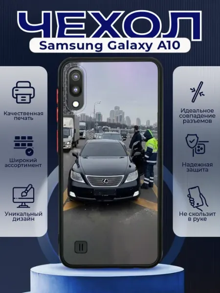 PRINTberries Чехол на SAMSUNG A10 силиконовый с принтом Лексус