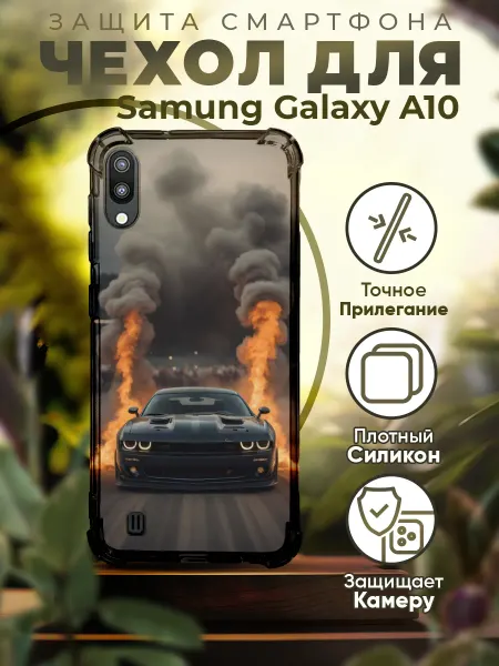 PRINTberries Чехол на SAMSUNG A10 силиконовый с принтом Машина