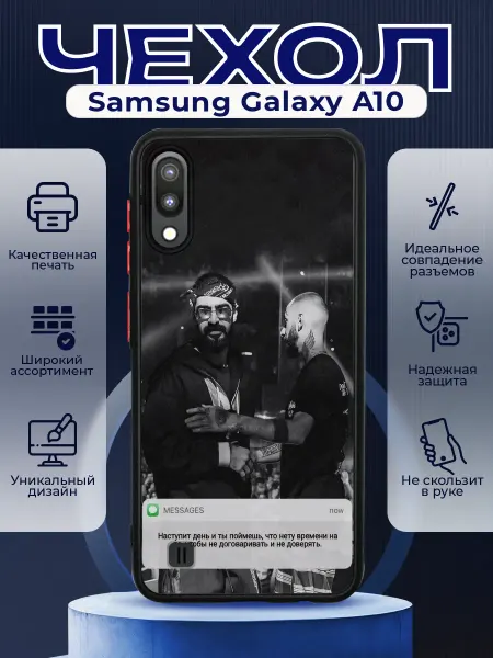 PRINTberries Чехол на SAMSUNG A10 силиконовый с принтом Мияги