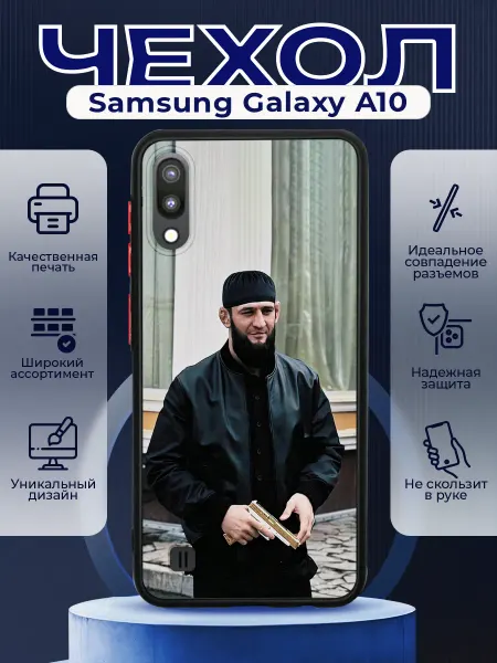 PRINTberries Чехол на SAMSUNG A10 силиконовый с принтом Хамзат Чимаев