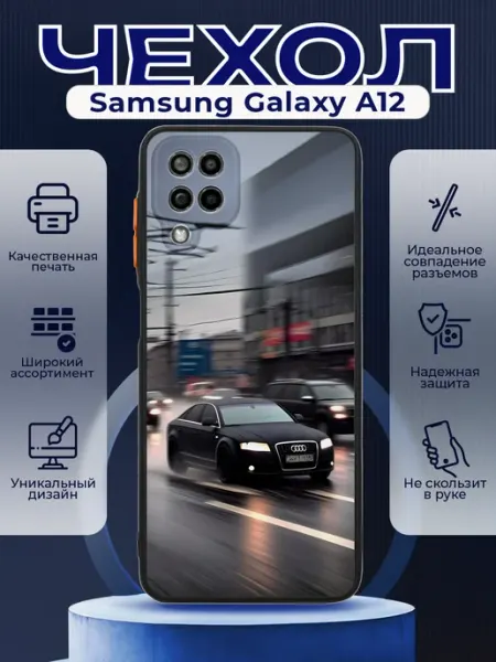 PRINTberries Чехол на SAMSUNG A12 силиконовый с принтом Audi A6