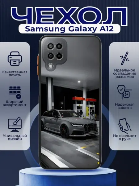 PRINTberries Чехол на SAMSUNG A12 силиконовый с принтом Audi RS6