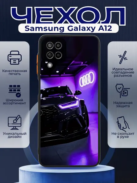 PRINTberries Чехол матовый на SAMSUNG A12 с принтом Audi RS7