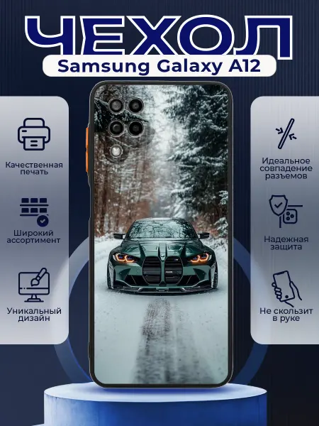 PRINTberries Чехол на SAMSUNG A12 силиконовый с принтом BMW M4