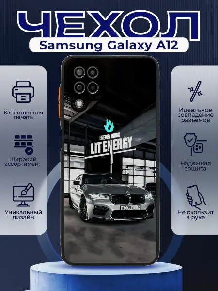 PRINTberries Чехол матовый на SAMSUNG A12 с принтом BMW Литвин
