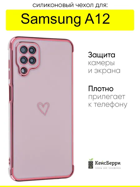 КейсБерри. Чехол для Samsung Galaxy A12, серия Electroplate hearts