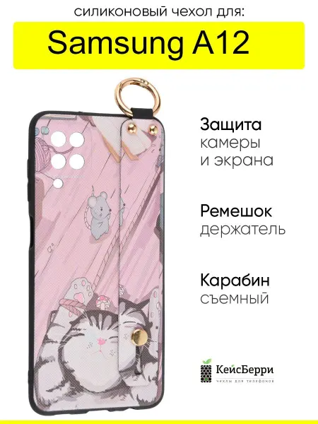 КейсБерри. Чехол для Samsung Galaxy A12, серия Flower