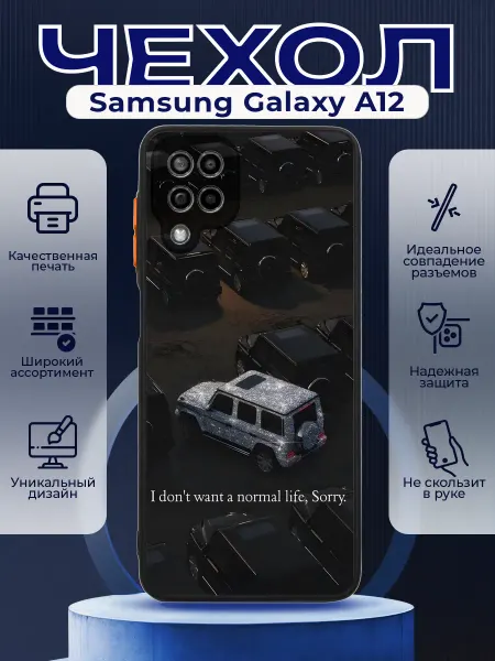 PRINTberries Чехол на SAMSUNG A12 силиконовый с принтом Mercedes G63