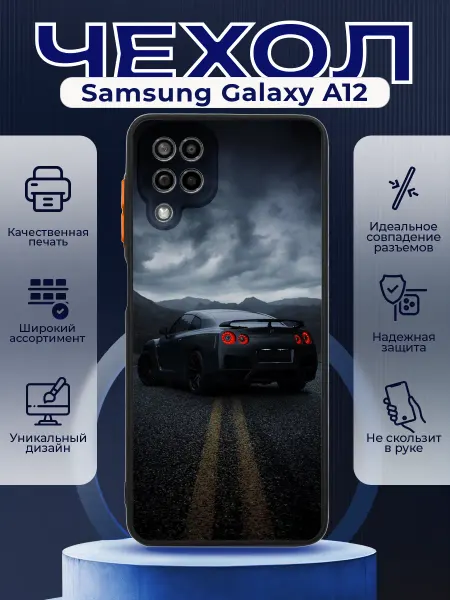 PRINTberries Чехол на SAMSUNG A12 силиконовый с принтом Nissan GTR