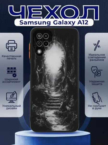 PRINTberries Чехол на SAMSUNG A12 силиконовый с принтом y2k портал