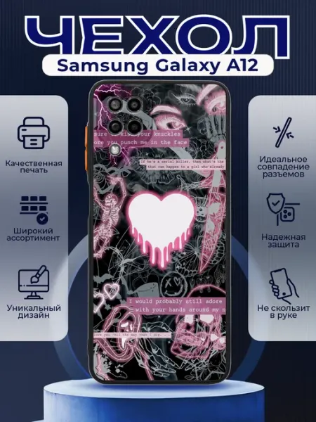 PRINTberries Чехол на SAMSUNG A12 силиконовый с принтом y2k