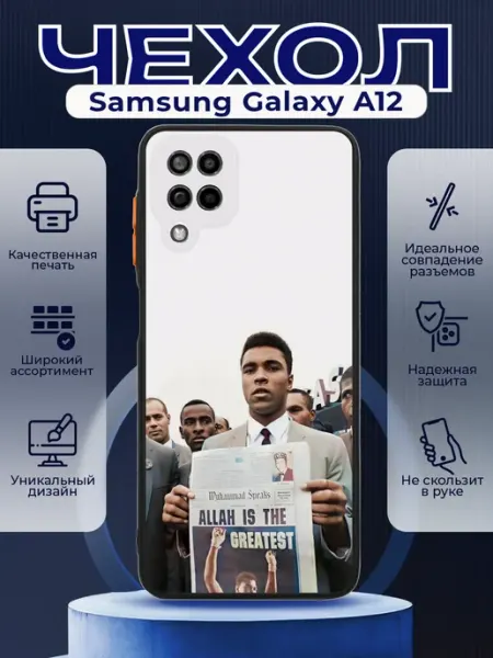 PRINTberries Чехол на SAMSUNG A12 с принтом мухамед али