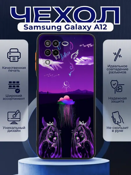 PRINTberries Чехол на SAMSUNG A12 матовый с принтом аниме