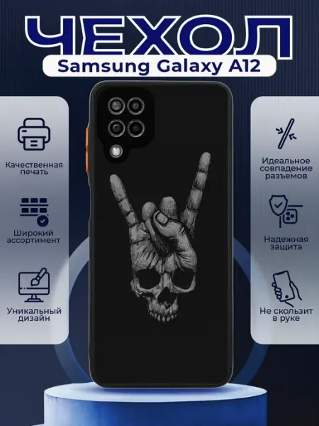 PRINTberries Чехол на SAMSUNG A12 матовый с принтом бокс