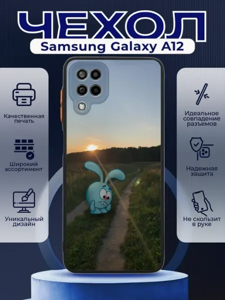 PRINTberries Чехол на SAMSUNG A12 матовый с принтом закат
