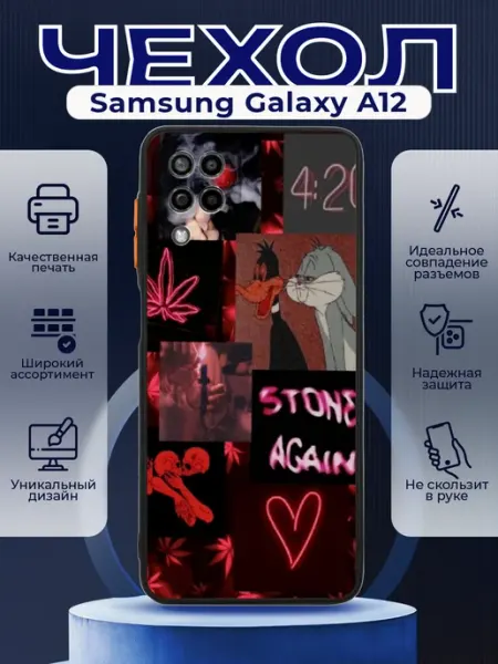 PRINTberries Чехол на SAMSUNG A12 матовый с принтом коллаж