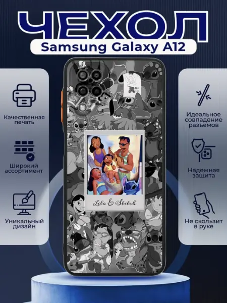 PRINTberries Чехол на SAMSUNG A12 матовый с принтом лило и стич