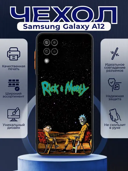 PRINTberries Чехол на SAMSUNG A12 матовый с принтом рик и морти