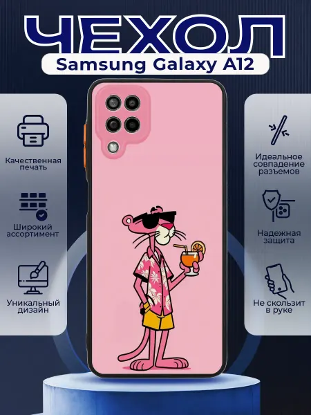 PRINTberries Чехол на SAMSUNG A12 матовый с принтом пантера