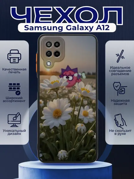PRINTberries Чехол на SAMSUNG A12 матовый с принтом смешарики