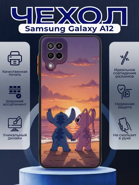 PRINTberries Чехол на SAMSUNG A12 матовый с принтом стич