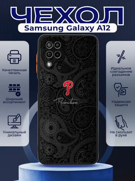 PRINTberries Чехол на SAMSUNG A12 матовый с принтом узоры