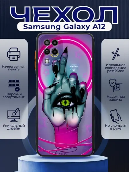 PRINTberries Чехол на SAMSUNG A12 матовый с принтом графити