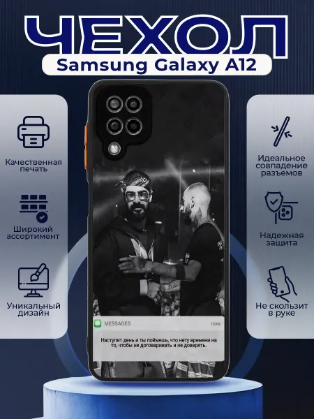 PRINTberries Чехол на SAMSUNG A12 силиконовый с принтом Мияги