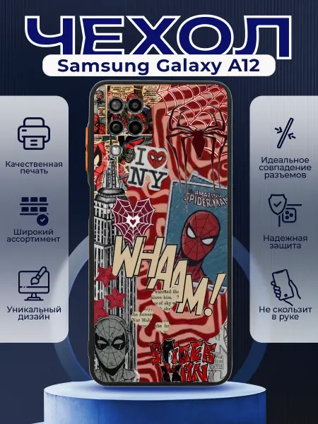 PRINTberries Чехол на SAMSUNG A12 с принтом человек паук
