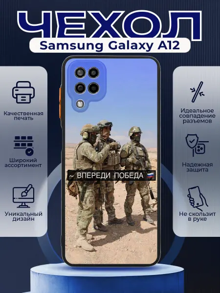PRINTberries Чехол на SAMSUNG A12 силиконовый с принтом солдаты